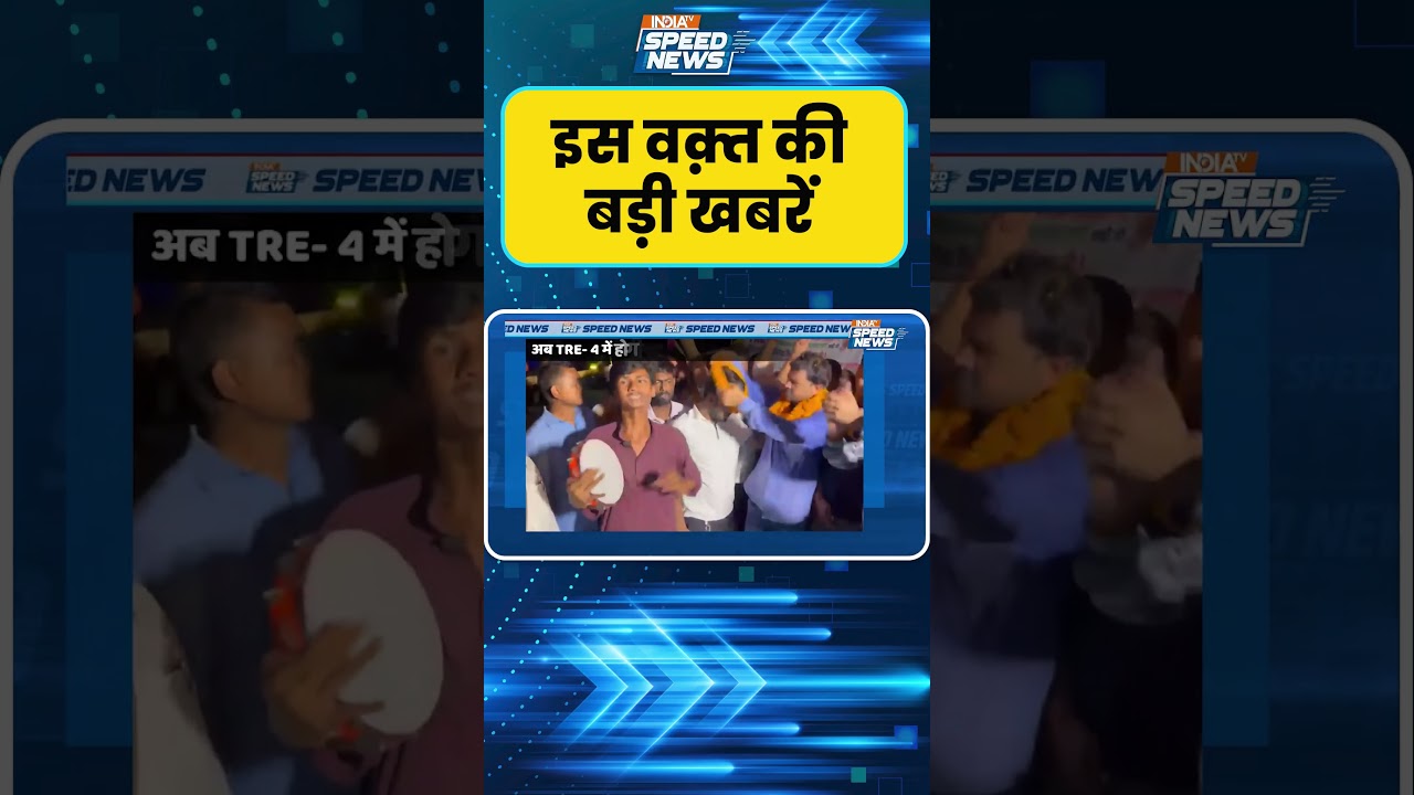 Patna Student Protest Update : पटना के गर्दनीबाग में चल रहा छात्रों का आंदोलन खत्म | India TV
