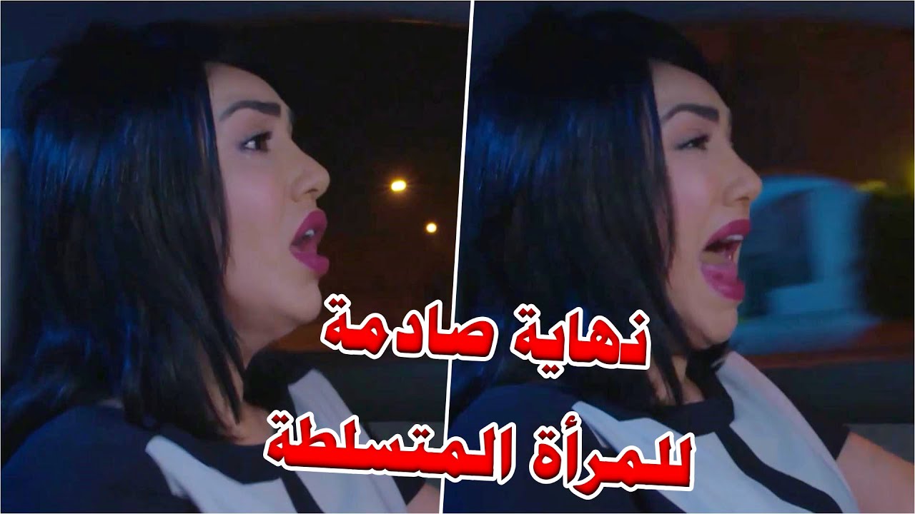 لقاء مع ابنها بالصدفة خلاها تندم وتقرر ترجع لبيتها وعيالها - بتروح وبتنصدم بزواجه عليها
