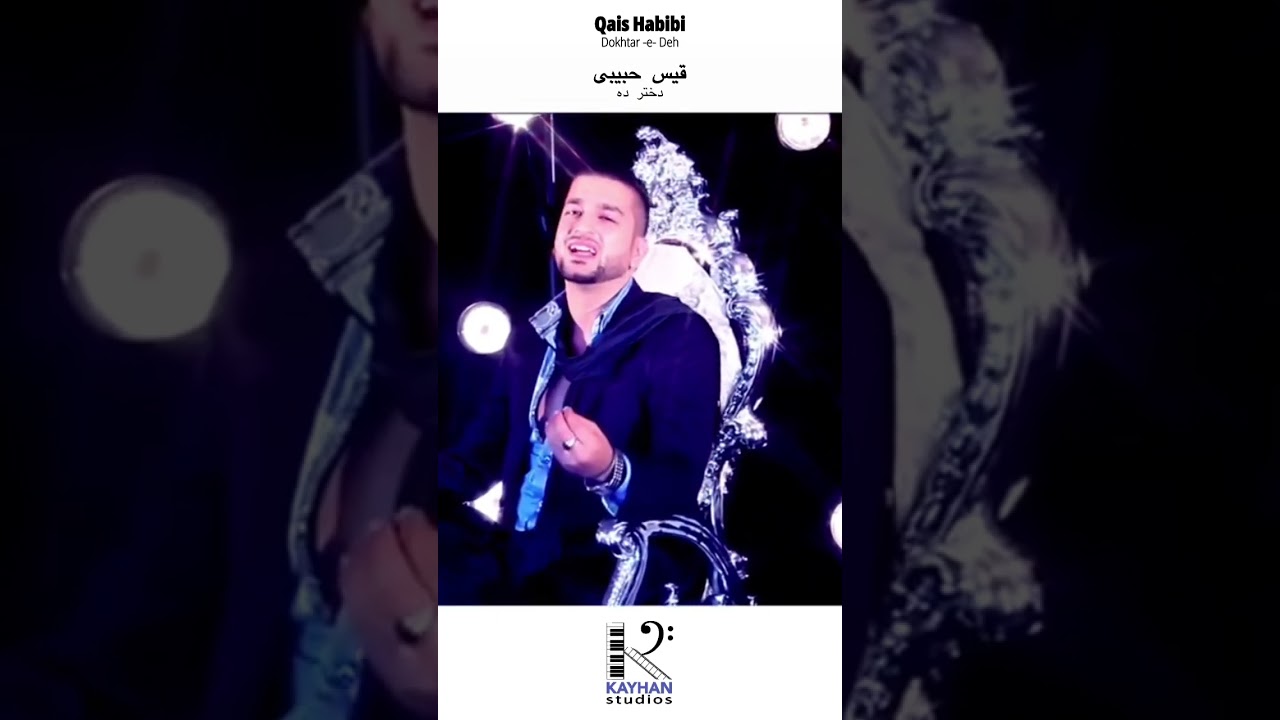 Qais Habibi - Dokhtar -e- Deh دختر ده #qaishabibi #music #kayhanstudios #afghanistan #shorts