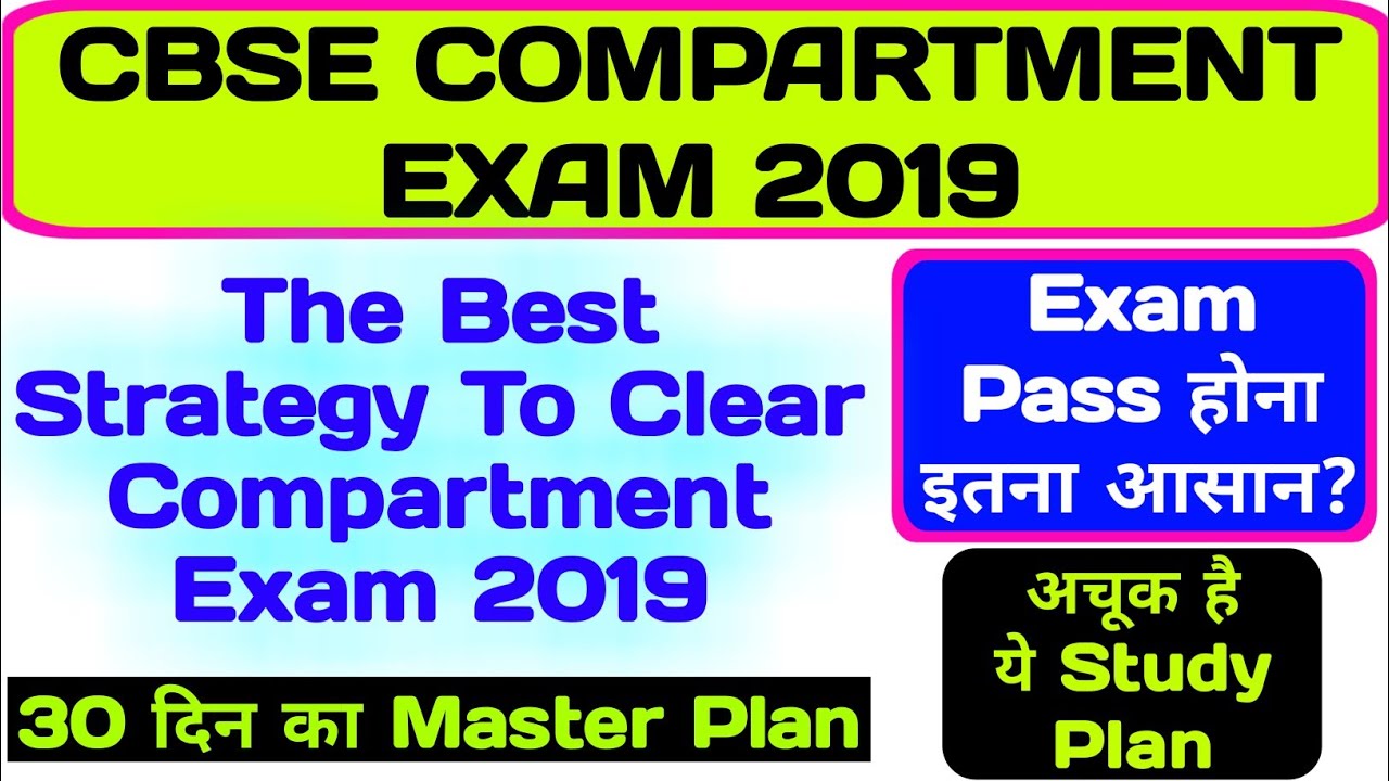 CBSE COMPARTMENT EXAM 2019 | BEST STUDY PLAN TO CLEAR THE EXAM |