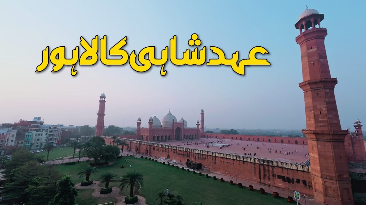 Lahore Fort’s Royal Legacy | Sheesh Mahal & the Glorious Mughal Palaces | Shahi Qila
