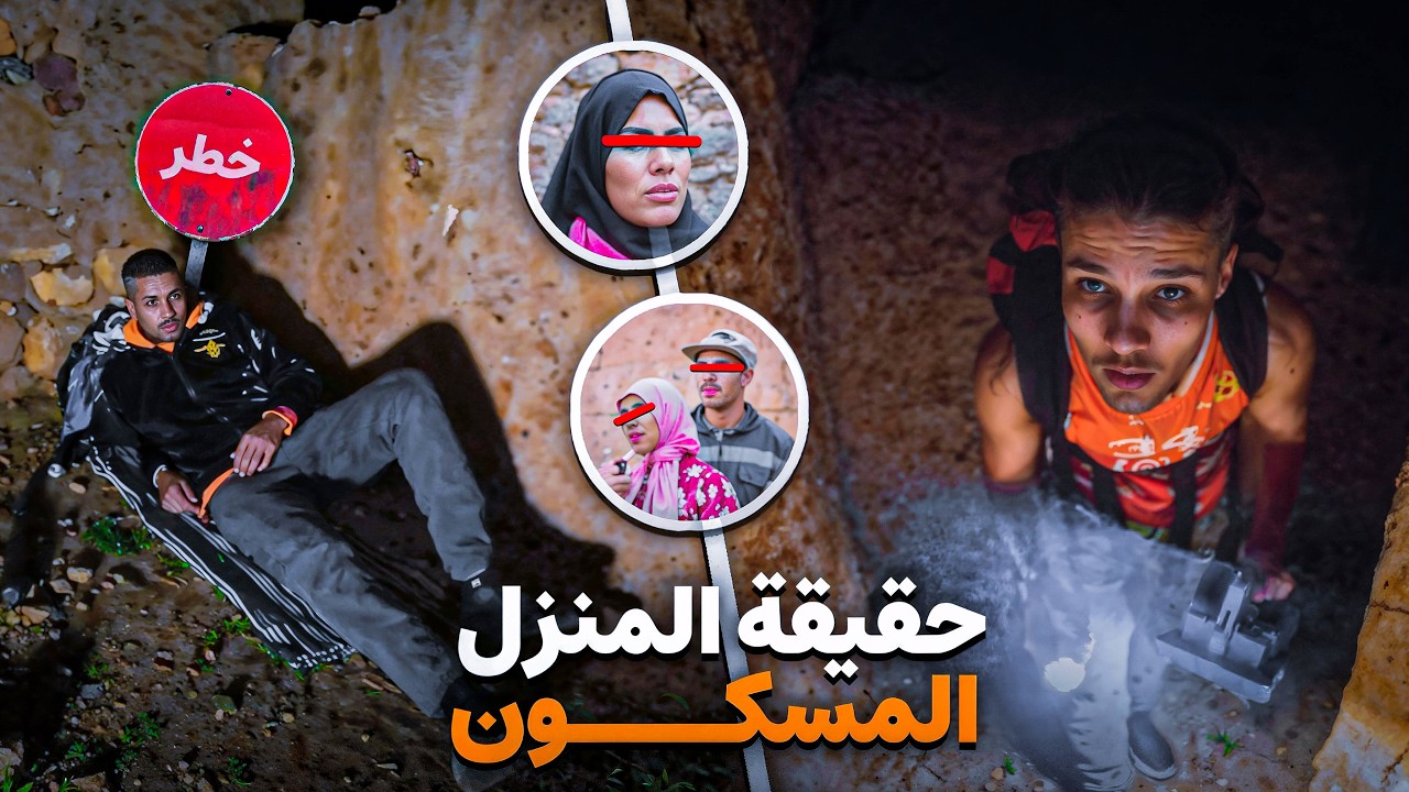 الفيديو مطلوب🚨مشيت لدار لي دايرة ضجة فالمغرب🇭🇰 عائلة ساكنة مع الجن الحقيقة كاملة ؟؟ #فيسبوكي_حر 