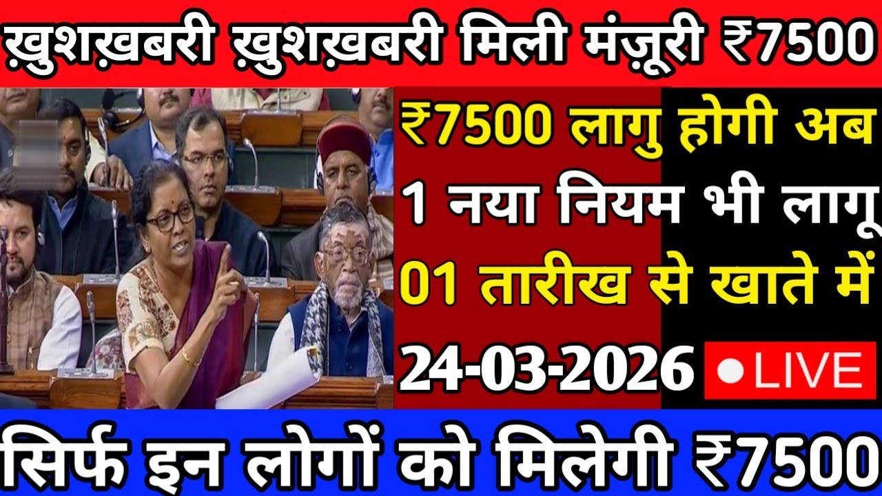Eps-95 supreme court latest news today minimum pension 7500+da, medical 24 March 2026...!
