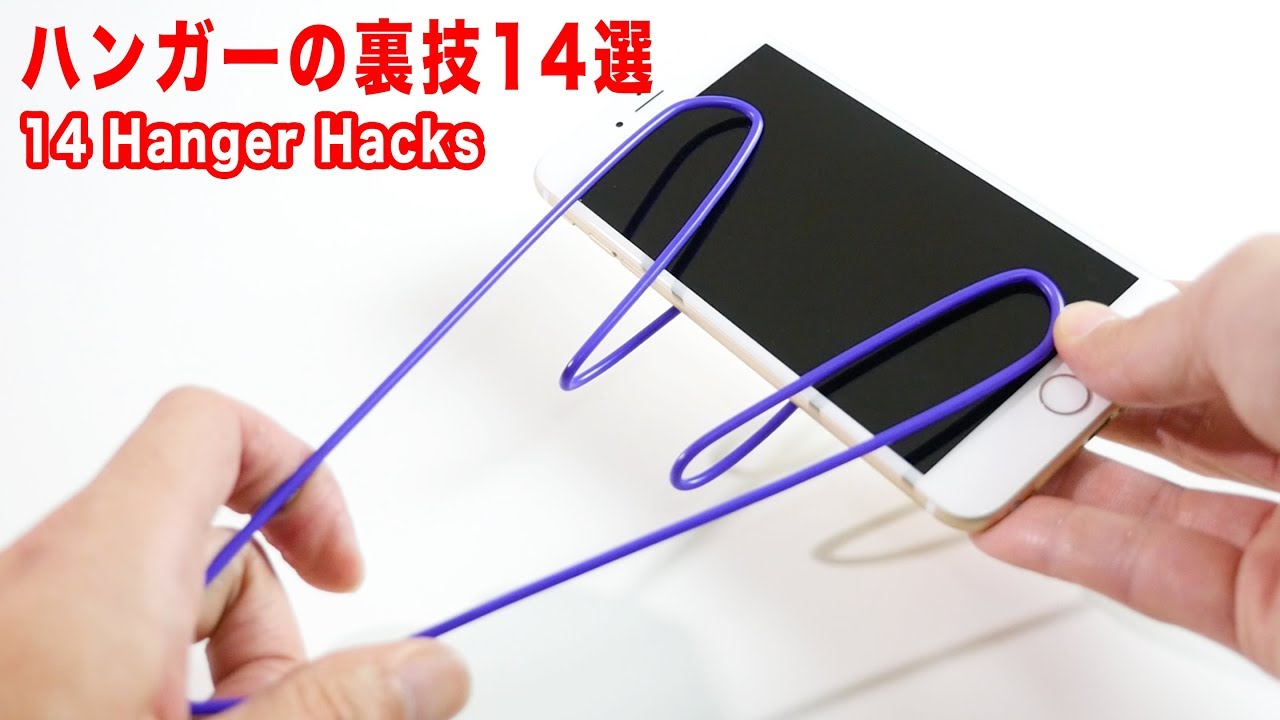 100均ハンガーでできる14のコト【便利ライフハックのまとめ】