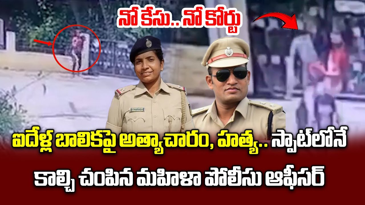 Karnataka Police Encounters Bihar Man For Girl Incident In Hubli, CCTV Footage Revel |Samayam Telugu
