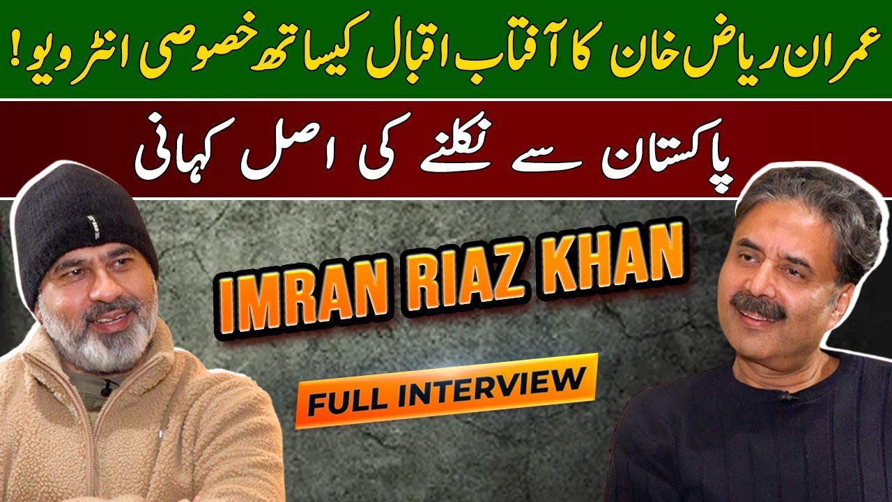 Imran Riaz Khan's Interview with Aftab Iqbal | Why Imran Riaz left Pakistan? | 13 Feb 2025 | EP 1