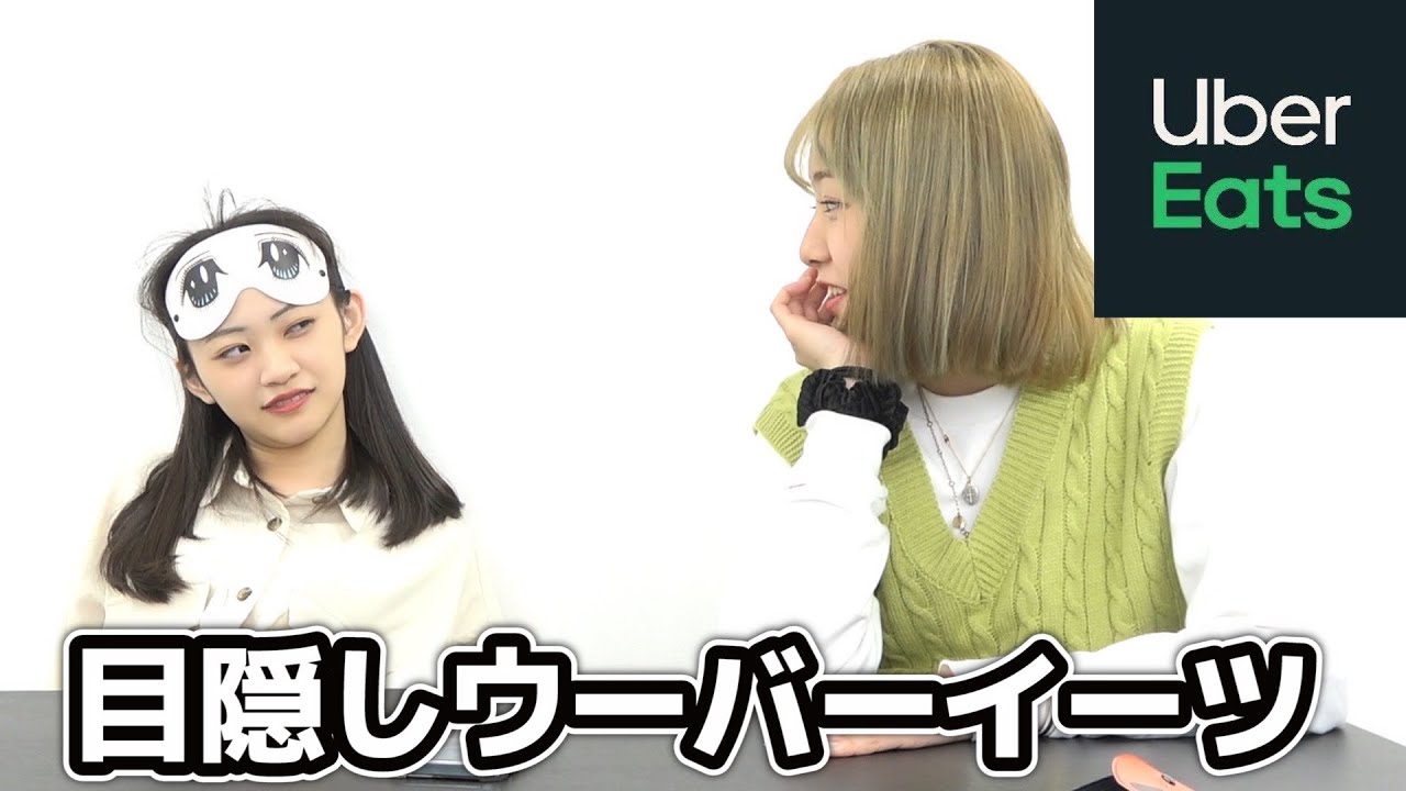 ウーバーイーツ頼んだけど、、、
