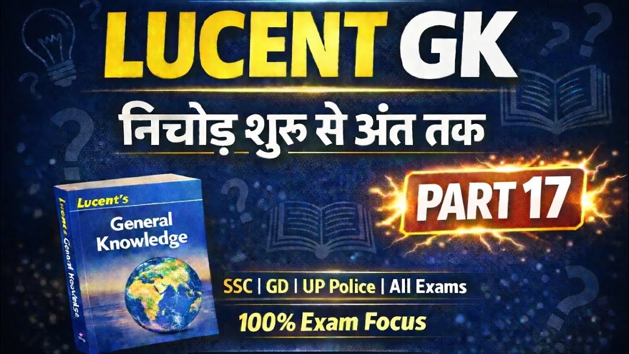 💯Lucent GK New Edition 2025-26 Based Questions✔ Most Important & Expected Questions👍