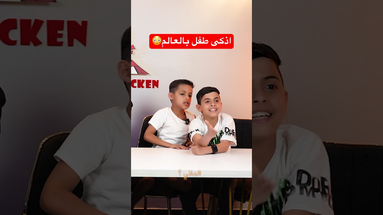 ياني و داني خبلووو الحكم🤣🤣🔥🔥 #ياني_وداني #احمد_هيثم #اكسبلور #تحديات #تحدي_التفصيخ #funny