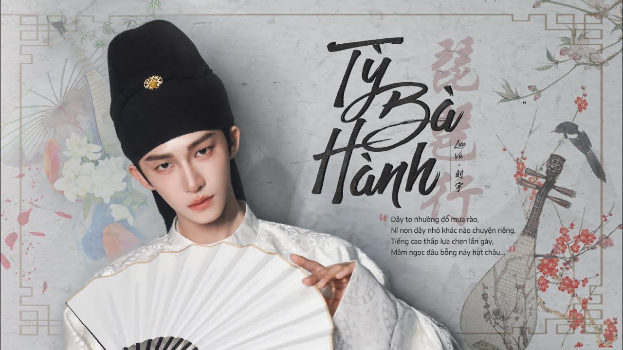 [Vietsub/Pinyin]《Tỳ Bà Hành • 琵琶行》- Lưu Vũ (刘宇) | Đại Hội Tình Ca Trung Quốc (中国情歌大会)