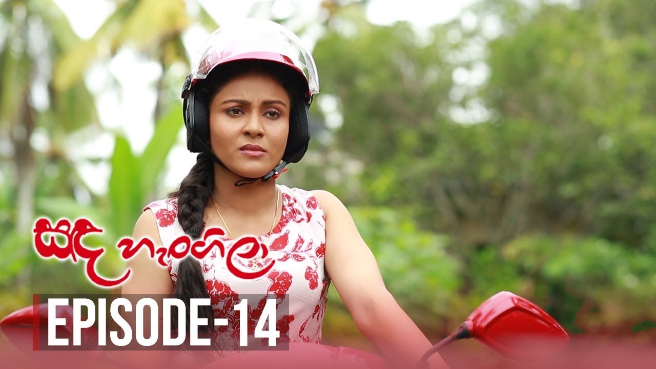 Sanda Hangila | Episode 14 - (2018-12-24) | ITN