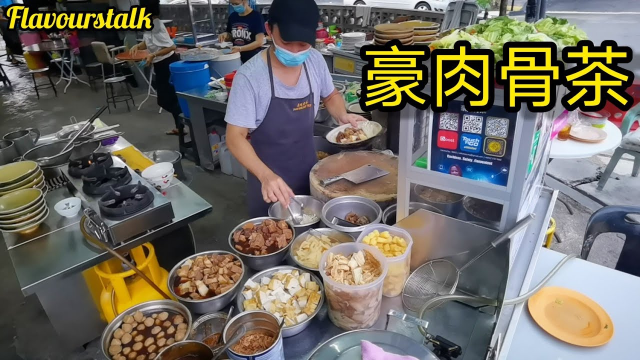 豪肉骨茶 Padang 对面 槟城美食 Penang Street Food Malaysia Bak Kut Teh