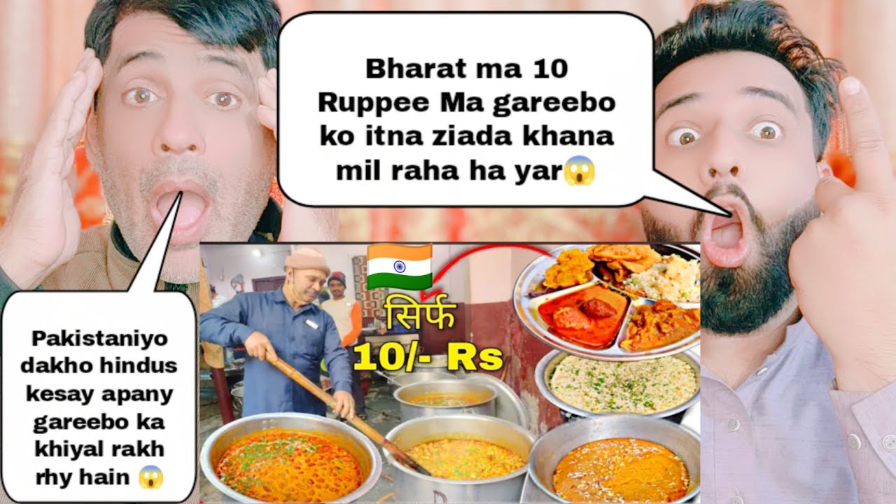 भारत में ₹10 में गरीबों को अनलिमिटेड खाना मिलता देख पाकिस्तान पाकिस्तान को पेट में पड़ी मरोड़