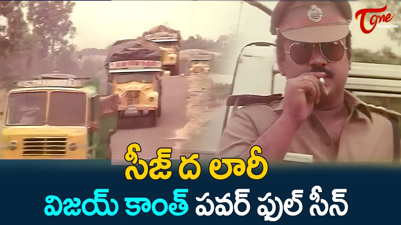 Vijayakanth Powerful Scene | Kshatriyudu Movie | పొలిటీషియన్స్‌కే చెమటలు పట్టించాడు | TeluguOne