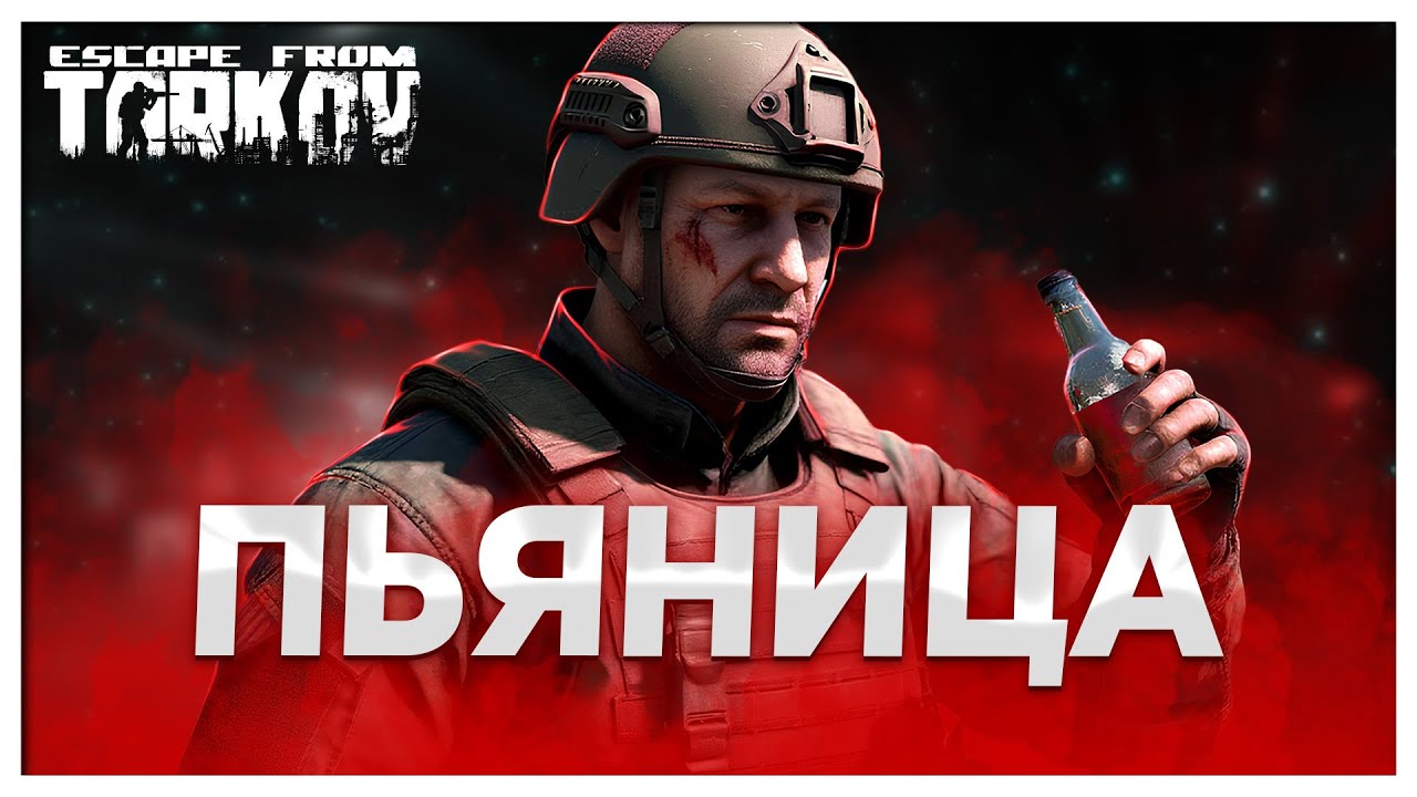 Киберспортсмен | Escape From Tarkov | Coop FaUsTnp