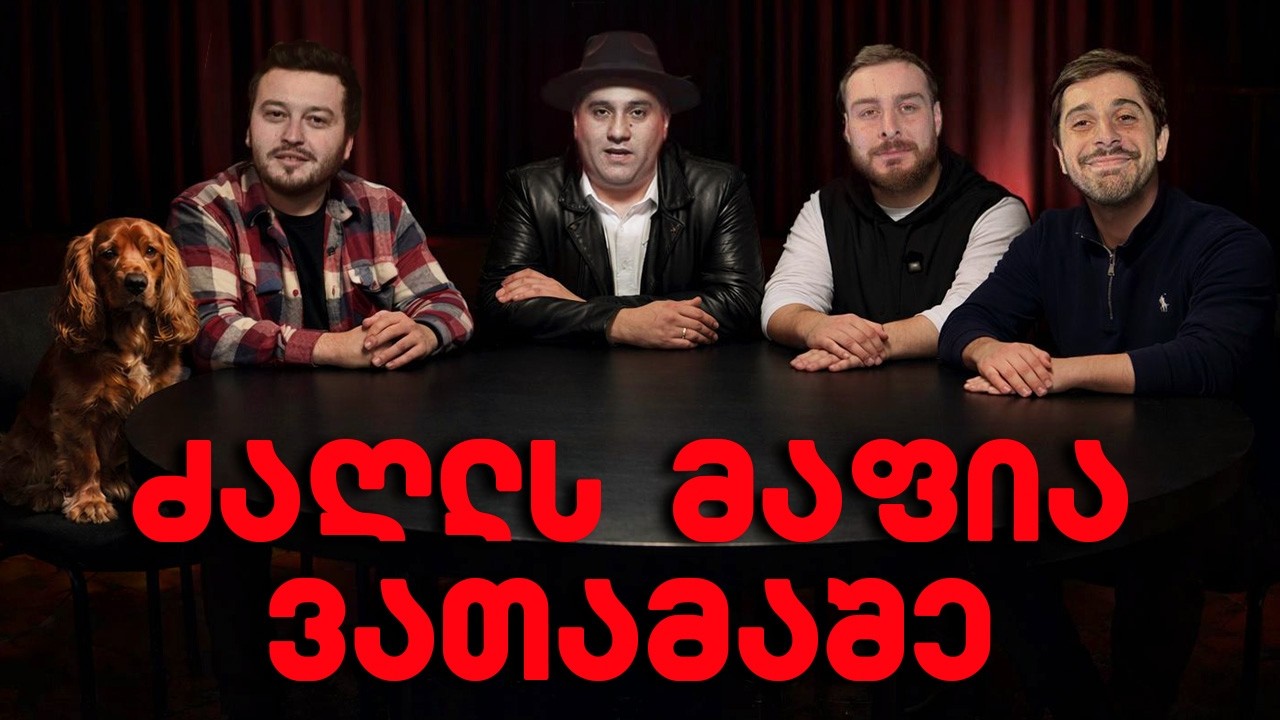 🕵️‍♂️ ჯითუჯი დეტექტივის როლში - ცუდი დეტექტივი #6 🔍
