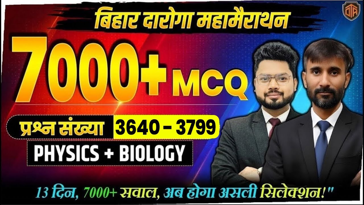Bihar Daroga Bharti Marathon Class | Bihar SI Science Marathon Class | Bihar Si 1799 #biharsi