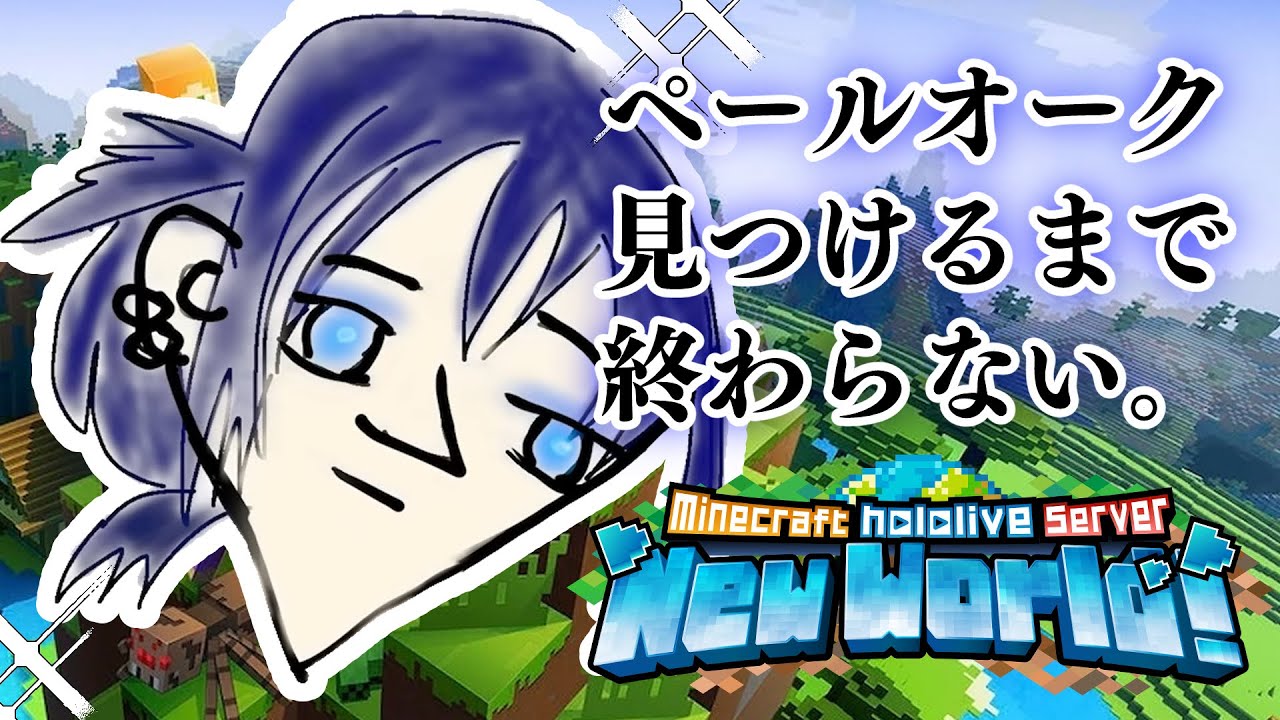 【 Minecraft 】人間の温かみが恋しい【火威青 】#hololiveDEV_IS #ReGLOSS