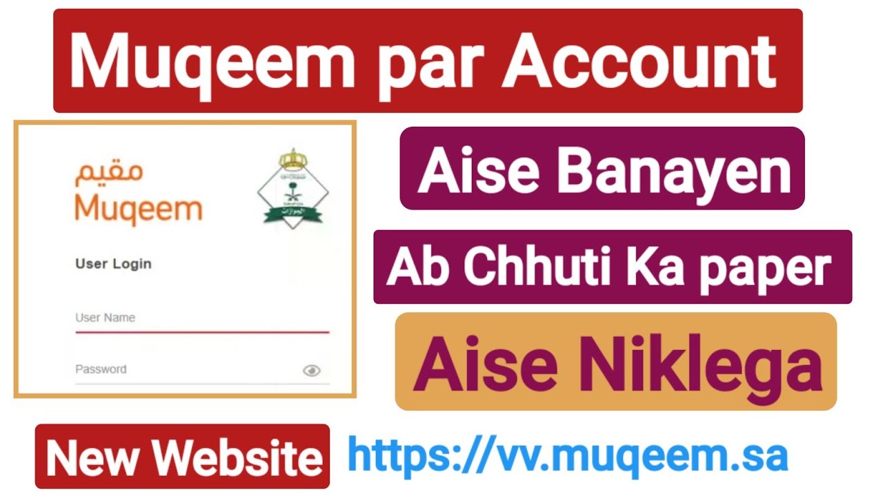 muqeem account kaise banaye | muqeem registration | how to check exit re entry visa in saudi arabia