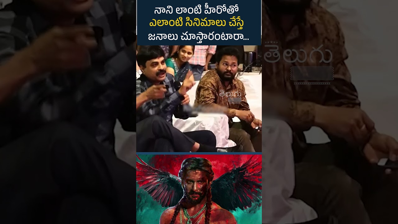 Srikanth Odela SHOCKING Comments On Nani Character In The Paradise | Anirudh Ravichander