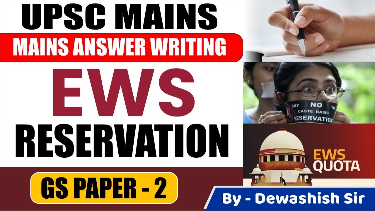 EWS Reservation: Supreme Court Upholds 10% Quota For EWS | UPSC | Answer Writing | By Dewashish Sir