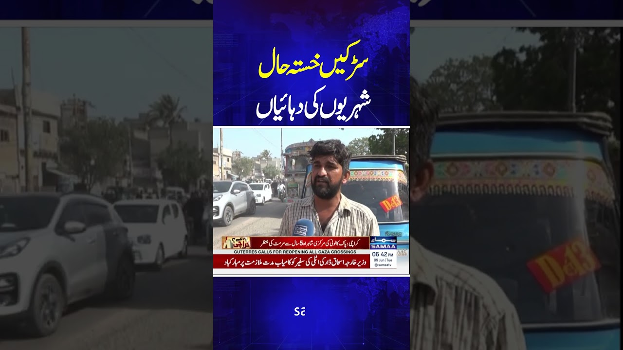 Karachi Roads in Worst Condition | Citizens Raise Voice