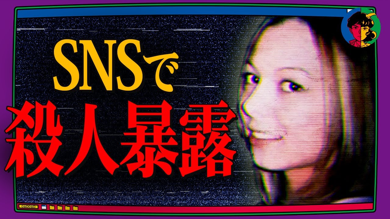 SNSきっかけで15年越しに見つかった真犯人…彼の発言の真意とは？
