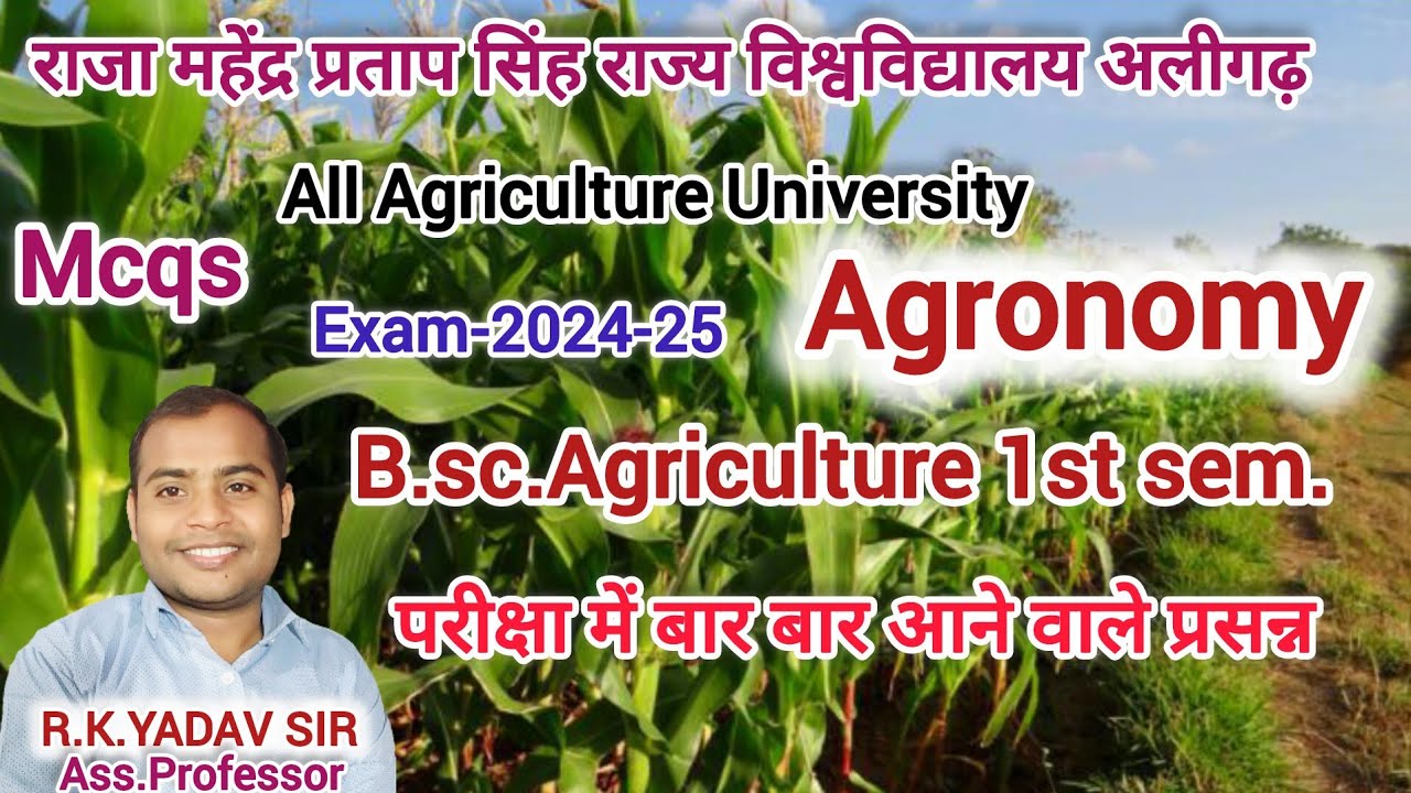B.sc.Agriculture 1st sem Agronomy Objective question 2024-25 /mcqs