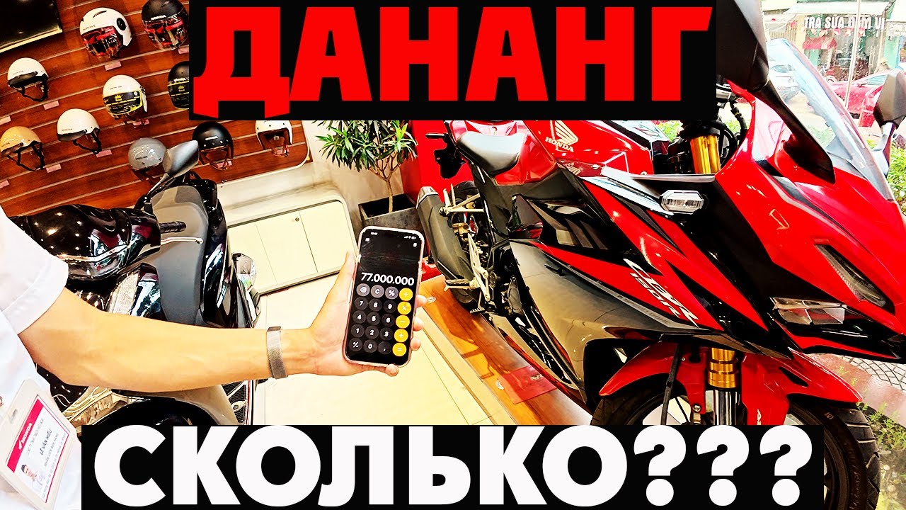 🏍 Магазины HONDA и YAMAHA в Дананге — цены, модели и самый вкусный китайский шашлык!