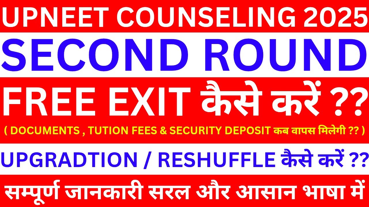 Free Exit Process | Upgradation/Reshuffle कैसे करें? | UPNEET Counseling | NEET 2025 | Caring Doctor