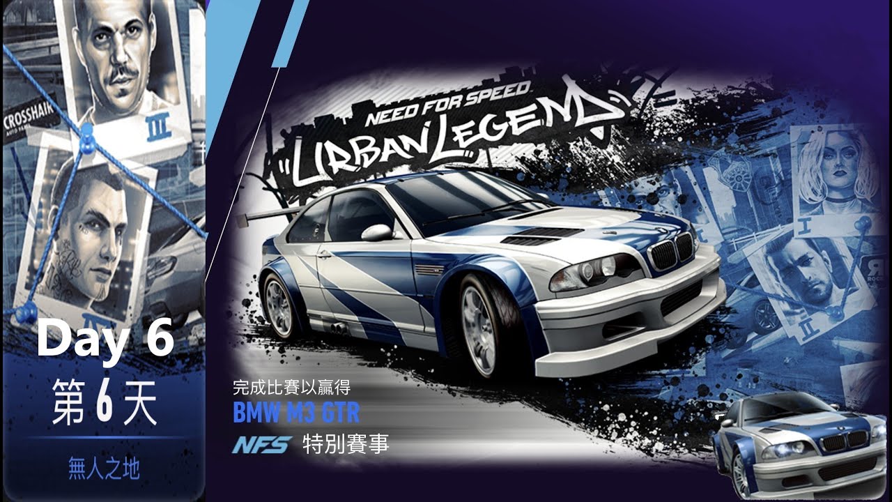 BMW M3 GTR | urban legend | NFS: No Limits | Day 6