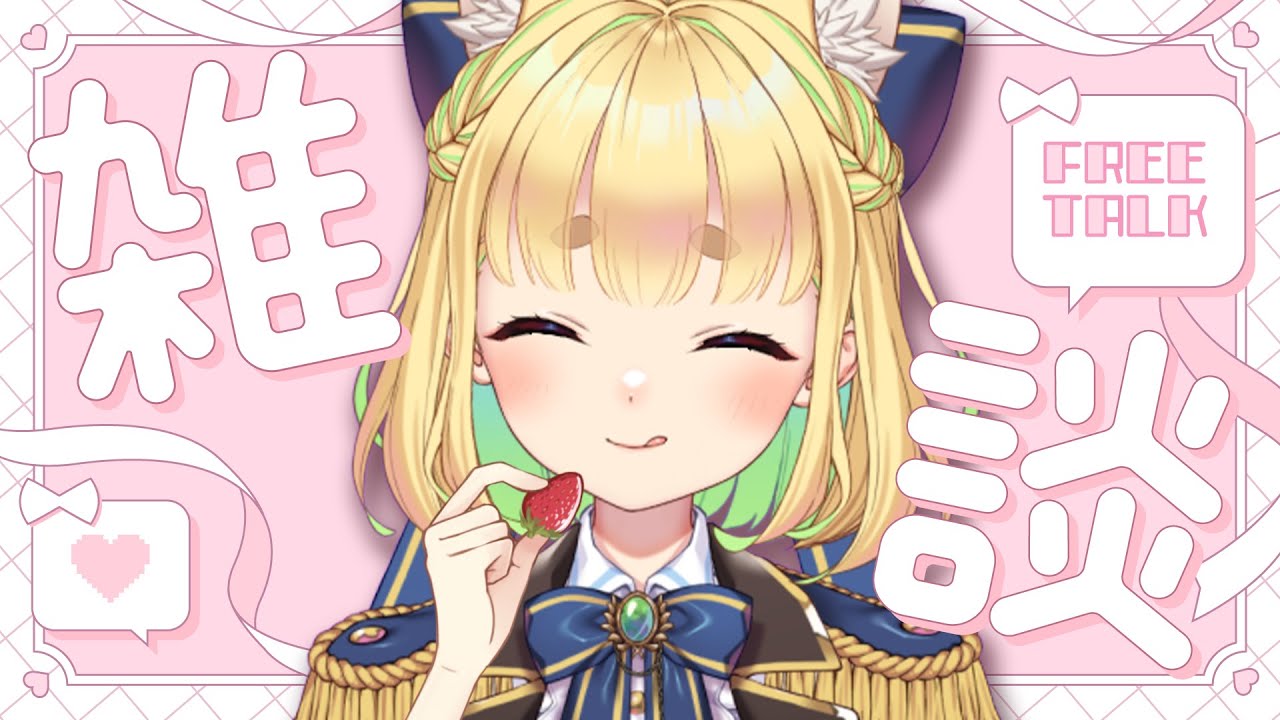 【初見さん歓迎｜朝活】名前を呼んでみんなに「おはよう」「いってらっしゃい」エール送る配信【1/27(火)】