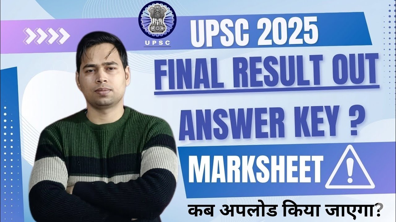 UPSC 2025 FINAL RESULT |WHEN PRELIMS ANSWER KEY RELEASED |WHEN MARKSHEET AVALIABLE ?BY ASHISH SIR 