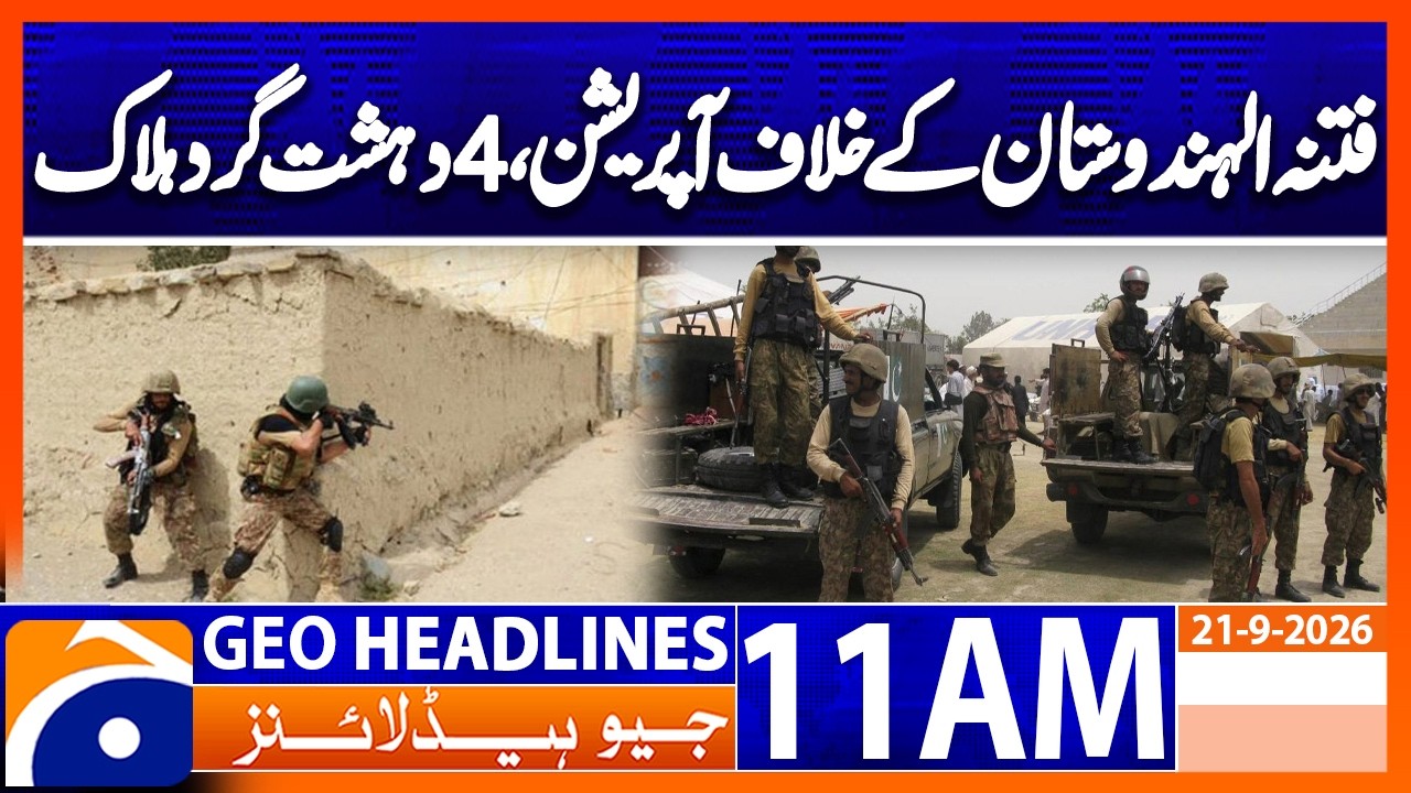 Four India-Backed Terrorists Killed in Balochistan's Panjgur | 11AM Headlines Geo News (21 SEP 2026)