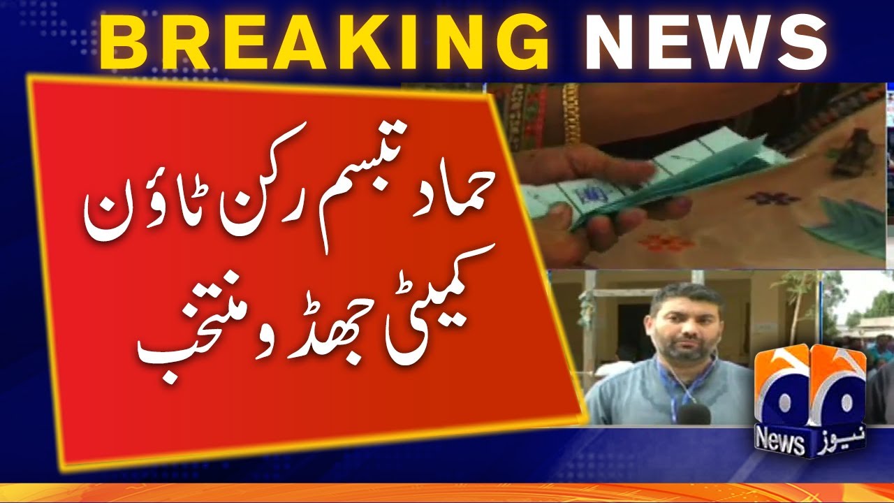 Sindh Local Body Election 2022 - Election Result - Geo News
