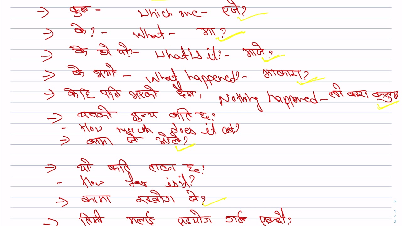 Questions | Online Language Class | Online Hebrew Language Class in Nepali | Learn Hebrew Easily