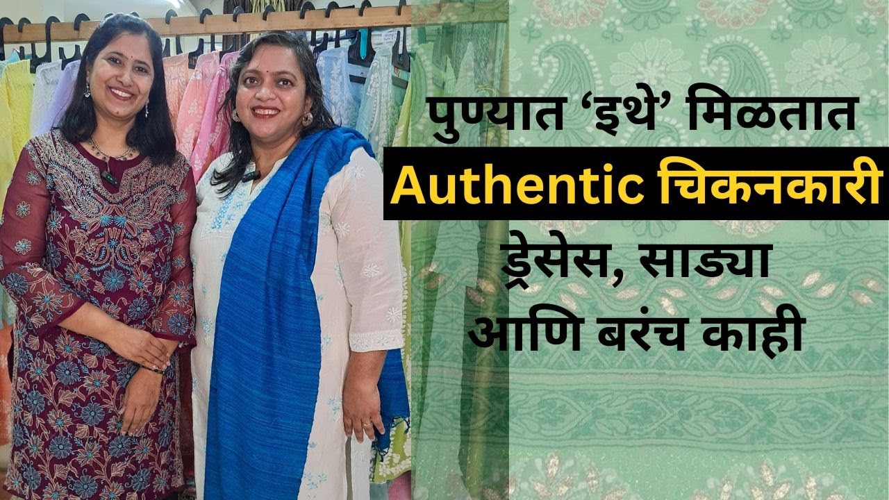 Pune's Best Chikankari Dresses shopping Sari shopping pune shopping