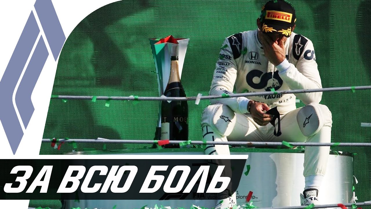 ЛУЧШАЯ ГОНКА СЕЗОНА &mdash; ОБЗОР ГРАН-ПРИ ИТАЛИИ 2020 - МОНЦА / ФОРМУЛА 1 2020 / FORMULA 1 / F1 2020 / Ф1