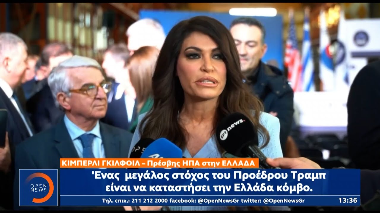 Νέος βιομηχανικός πυλώνας από την ONEX RSIS στην Ελευσίνα | Ethnos