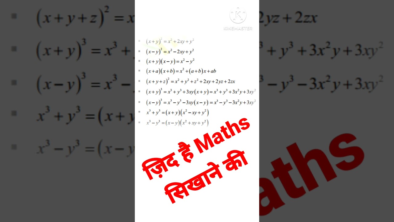 Basic Algebraic Formulas (Algebraic Identities) #maths #cbse #besttricks #freecoachingclass #toppers