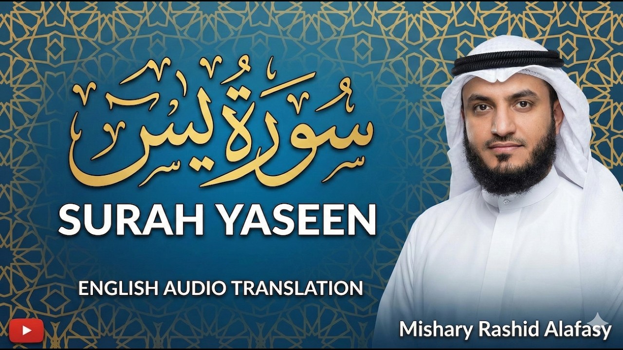 Surah Yaseen with English Audio Translation -  Mishary Rashid Alafasy