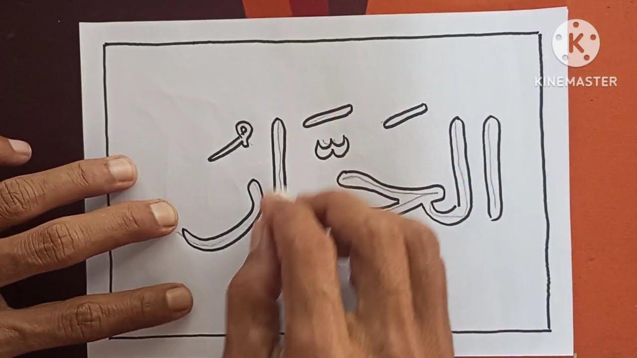 Cara Menggambar Kaligrafi Asmaul Husna | AL-JABBAR #tutorialkaligrafi #belajarkaligrafiarab