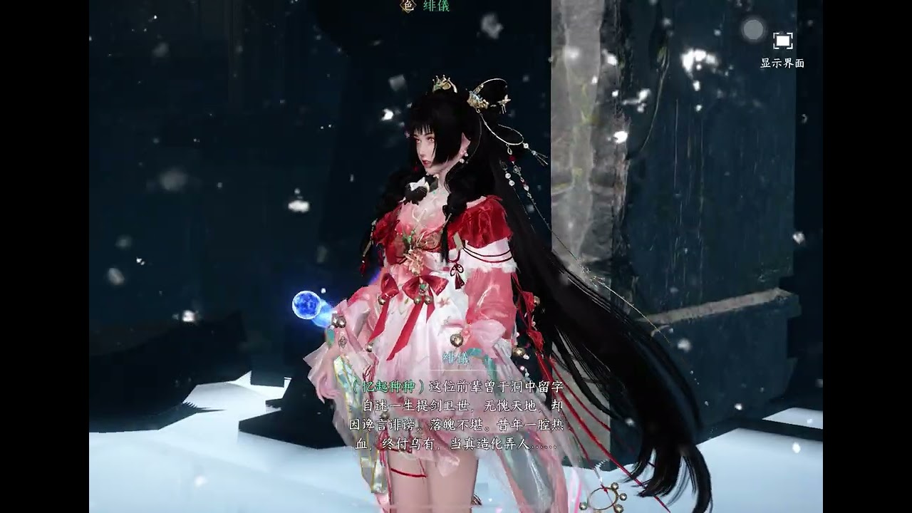 承影劍的坑終於填完了#逆水寒手游 #逆水寒手遊 