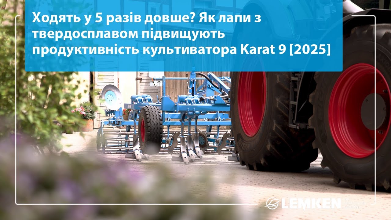 Ходять у 5 разів довше? Як лапи з твердосплавом підвищують продуктивність культиватора Karat 9