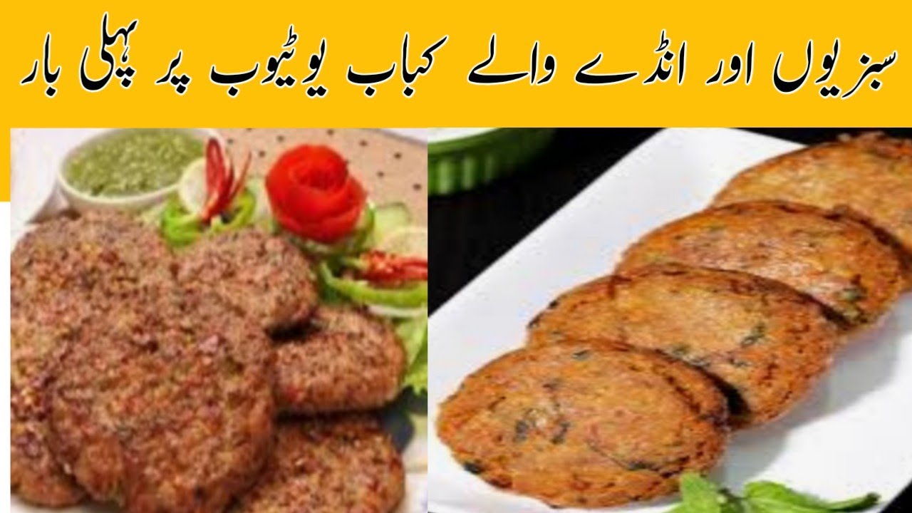 انڈے کے شامی کباب بنانے کا طریقہ/  anda tikki fry/ Anda tikki recipe /food/Nasim food/