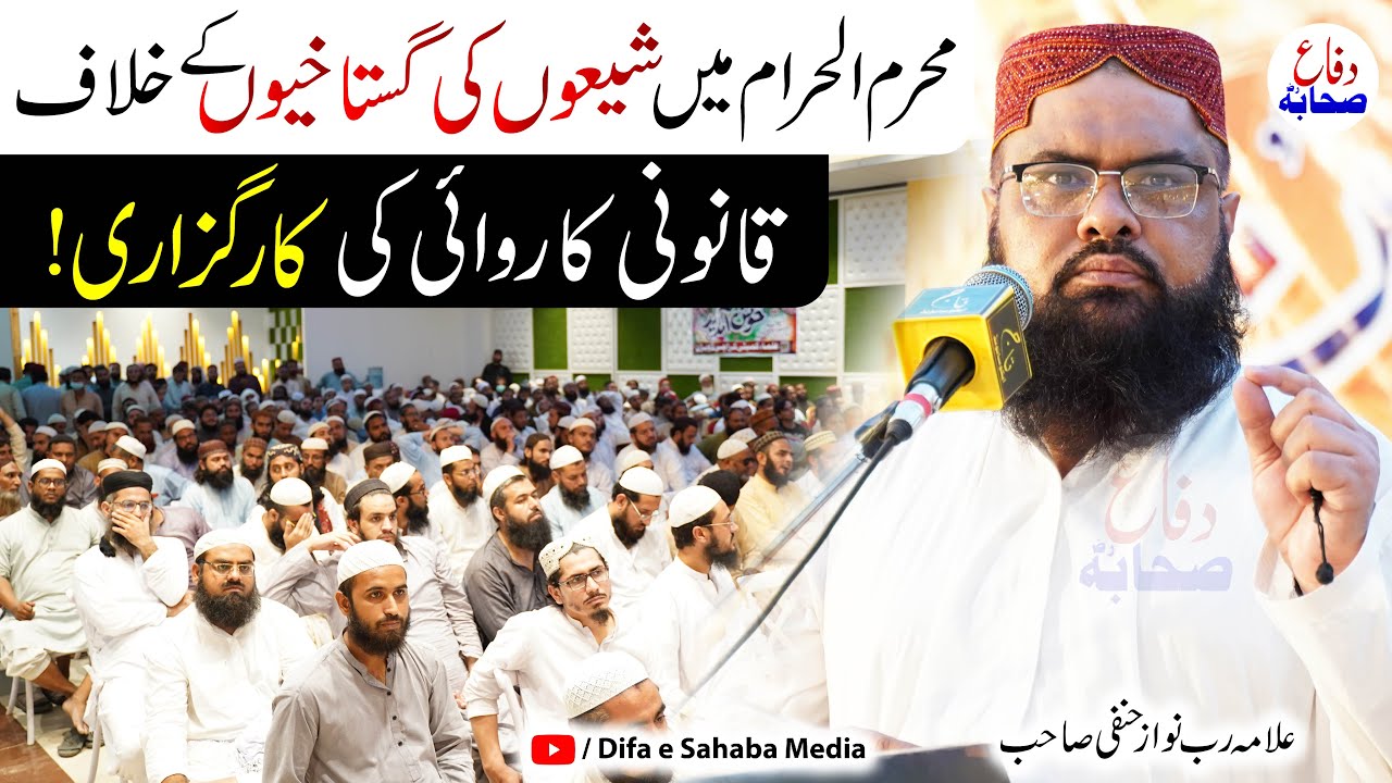 Allama Rab Nawaz Hanfi Speech In Ulama Convention | 2-Sep-2021 | محرم کی کارگزاری