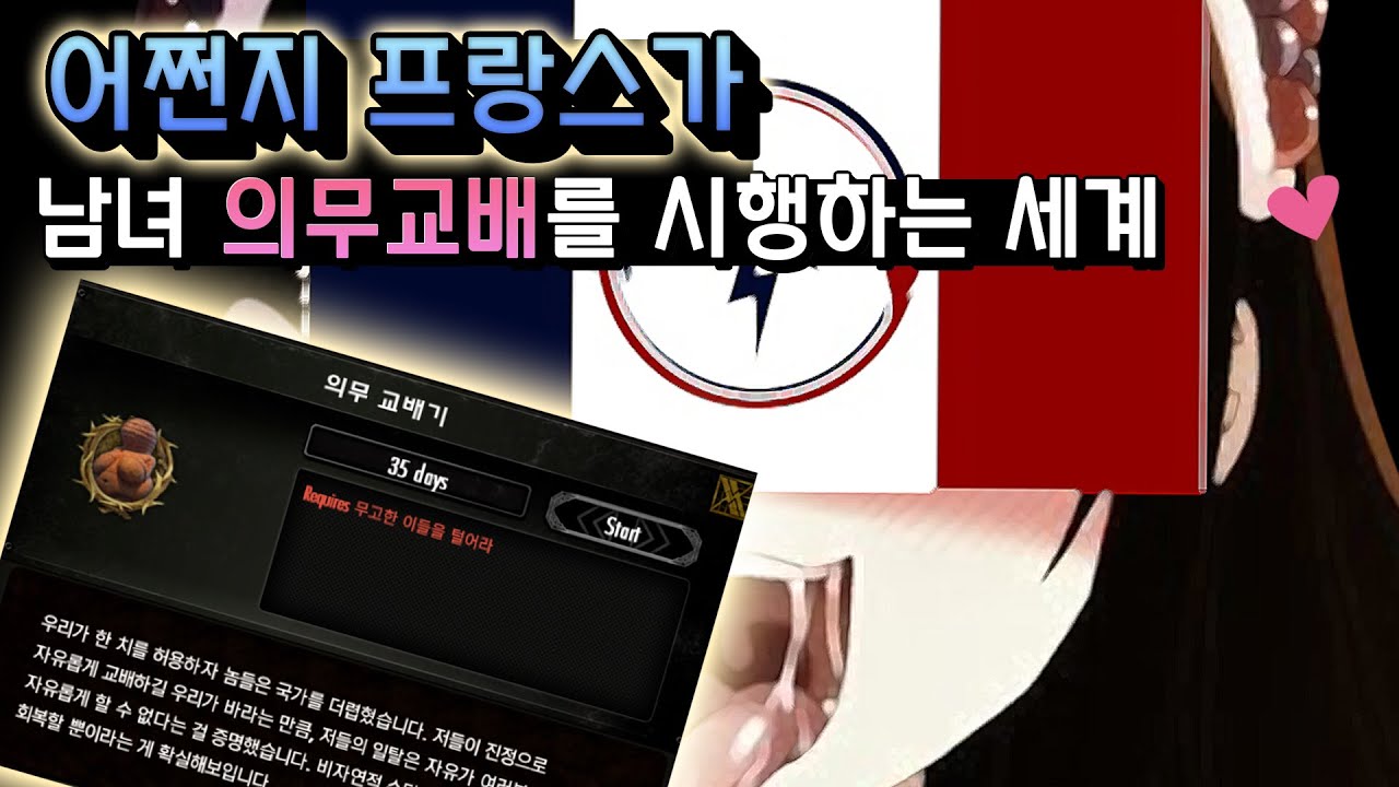 1차 세계대전에서 모두가 패배한다면? | 레드플러드 세계관 설명