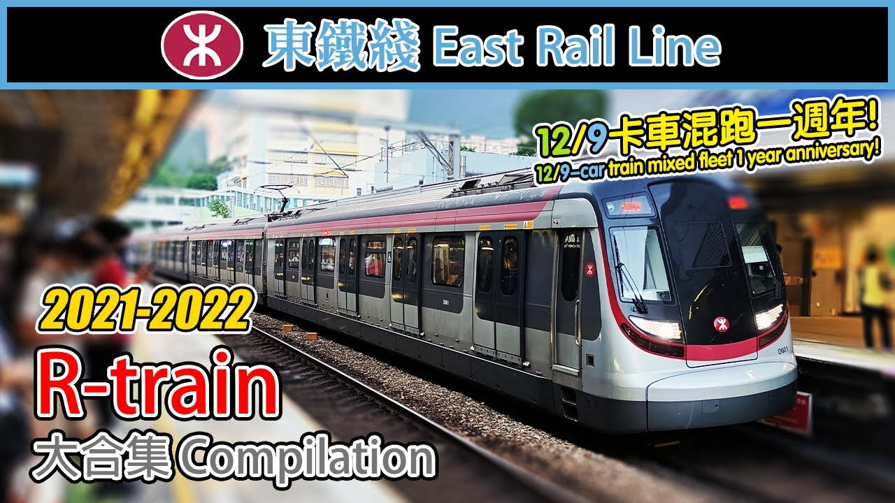 🚉 🇭🇰 One year since debut! MTR East Rail Line compilation - 東鐵綫 R-train (revised)