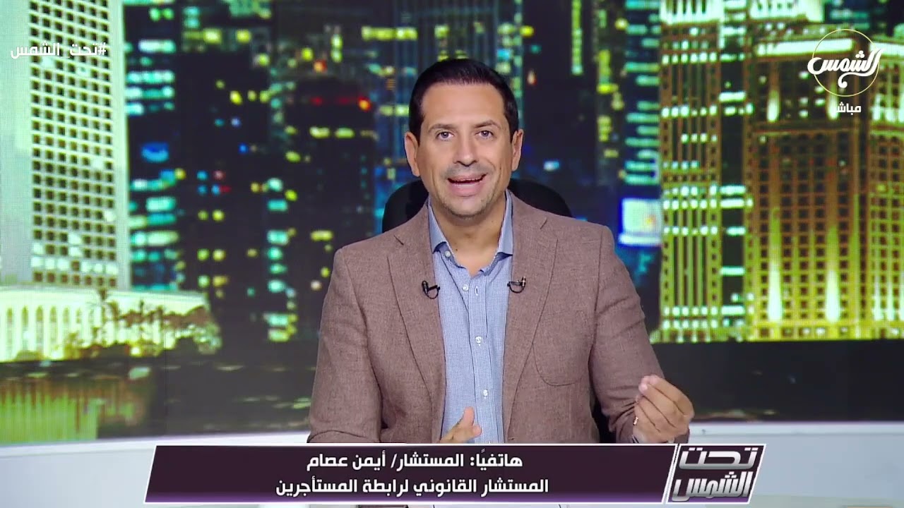 ماذا عن موقف المستأجرين؟نقاش ساخن حول حكم الإيجار القديم بين مصطفى عبدالرحمن والمستشار أيمن عصام🙌💥🔥