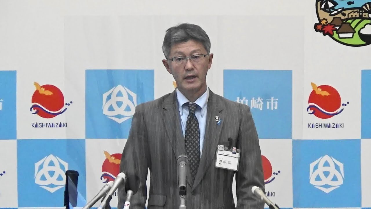 令和3(2021)年4月7日(水)柏崎市長臨時記者会見